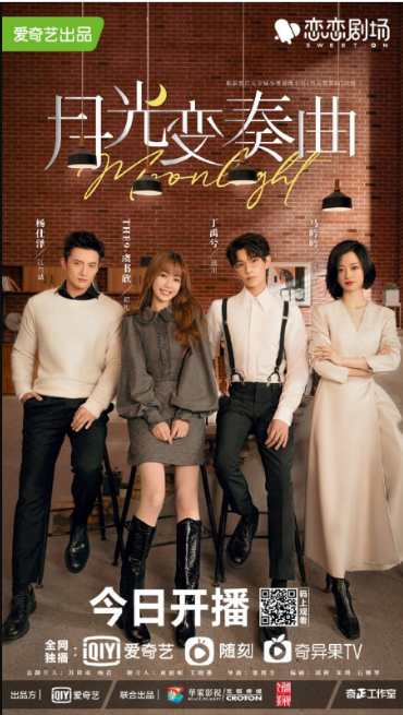Moonlight cast: Esther Yu, Ryan Ding, Yang Shi Ze. Moonlight Release Date: 20 May 2021. Moonlight Episodes: 37.
