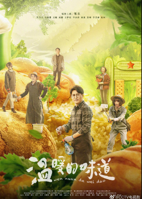 Going Rural cast: Jin Dong, Gao Lu, Li Nai Wen. Going Rural Release Date: 17 May 2021. Going Rural Episodes: 45.