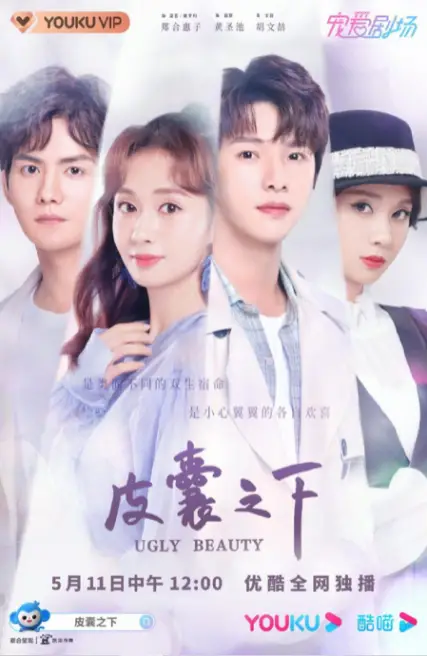 Ugly Beauty cast: Zheng He Hui Zi, Huang Sheng Chi, Hu Wen Zhe. Ugly Beauty Release Date: 11 May 2021. Ugly Beauty Episodes: 36.