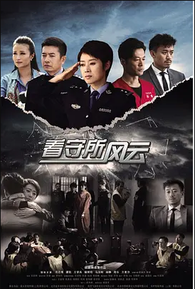 Detention Center cast: Kevin Tan, Wang Xue Bing, Wan Mei Xi. Detention Center Release Date: 2022. Detention Center Episodes: 30.