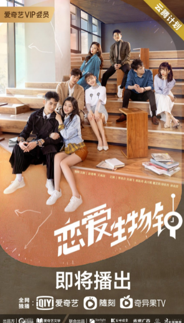 Love O'Clock cast: Peng Chu Yue, Sharon Wang, Jerron Wu. Love O'Clock Release Date: 20 June 2021. Love O'Clock Episodes: 25.