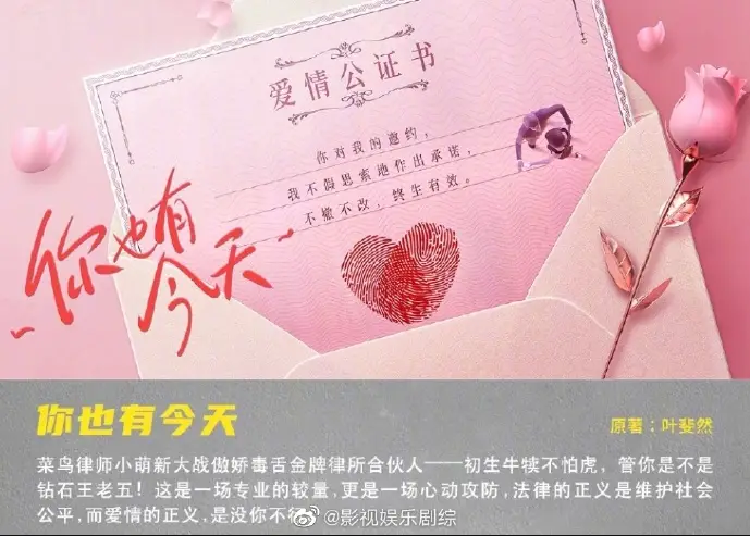 Ni Ye You Jin Tian cast: Chen Xing Xu, Zhang Ruo Nan, Li Shen. Ni Ye You Jin Tian Release Date: 2023. Ni Ye You Jin Tian Episodes: 45.