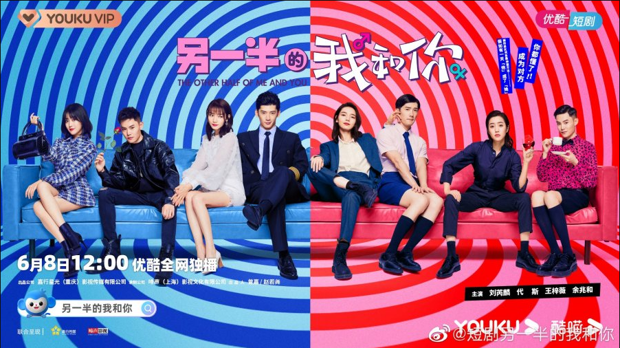 The Other Half of Me and You cast: Wayne Liu, Daisy Dai, Wang Zi Wei. The Other Half of Me and You Release Date: 8 June 2021. The Other Half of Me and You Episodes: 32.