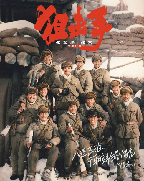 Sniper cast: Zhang Yi, Zhang Yu, Liu Hao Cun. Sniper Release Date: 1 February 2022. Sniper.