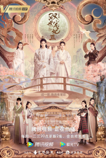 The Eternal Love 3 cast: Liang Jie, Xing Zhao Lin, Amy Sun. The Eternal Love 3 Release Date: 1 June 2021. The Eternal Love 3 Episodes: 30.