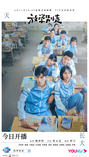 Don't Leave After School cast: Li Ting Ting, Yao Chi, Li Jun Ting. Don't Leave After School Release Date: 11 June 2021. Don't Leave After School Episodes: 24.