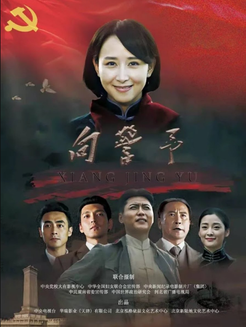 Xiang Jing Yu cast: Sophia Hu, Sui Yong Liang, Hou Jing Jian. Xiang Jing Yu Release Date: 25 May 2021. Xiang Jing Yu Episodes: 30.