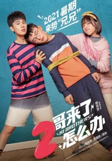 Hi Brothers cast: Hu Xian Xu, Ancy Deng. Hi Brothers Release Date: 16 July 2021. Hi Brothers.