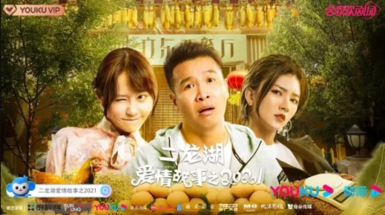 Love Story 2021 Chinese Drama (2021) Cast, Release Date, Episodes