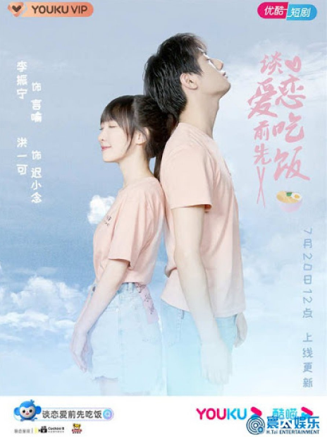 Eat Before Loving cast: Li Zhen Ning, Hong Yi Ke, Wu He Lun. Eat Before Loving Release Date: 20 July 2021. Eat Before Loving Episodes: 12.