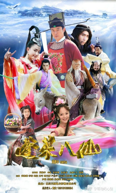 Eight Immortals cast: Victor Huang, Li Qian, Joe Xu. Eight Immortals Release Date: 2022. Eight Immortals Episodes: 44.