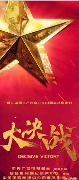 Decisive Victory cast: Tang Guo Qiang, Liu Jin, Wang Wu Fu. Decisive Victory Release Date: 25 July 2021. Decisive Victory Episodes: 35.