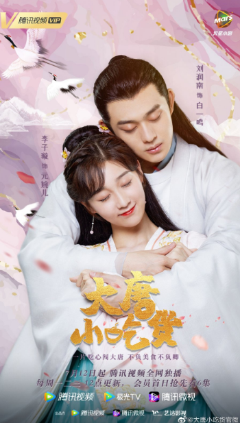 Gourmet in Tang Dynasty cast: Li Zi Xuan, Liu Run Nan, Zhang Hang Yu. Gourmet in Tang Dynasty Release Date: 12 July 2021. Gourmet in Tang Dynasty Episodes: 27.