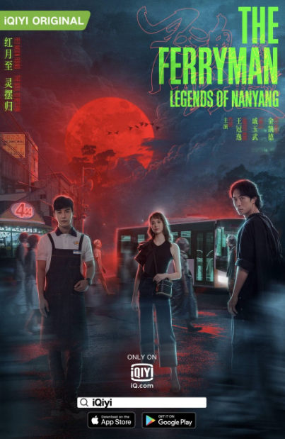 The Ferryman: Legends of Nanyang cast: Qi Yu Wu, Lawrence Wong, Kate Kin. The Ferryman: Legends of Nanyang Release Date: 24 August 2021. The Ferryman: Legends of Nanyang Episodes: 36.