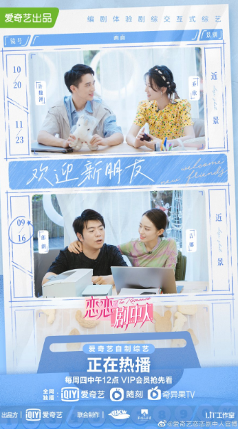 The Romance cast: Timmy Xu, Bridgette Qiao, Xiao Gui. The Romance Release Date: 19 August 2021. The Romance Episodes: 10.
