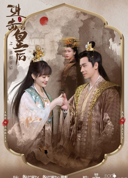 The Queen of Attack: True and False Queen cast: LQ Wang, Ryan Cheng, Ma Xiao Qin. The Queen of Attack: True and False Queen Release Date: 6 August 2021. The Queen of Attack: True and False Queen.