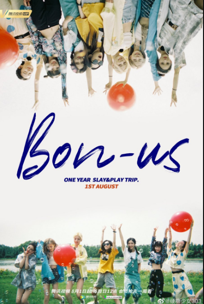 Bon-Us One Year Slay&Play Trip cast: Curley Gao, Zhao Yue, Wang Yi Jin. Bon-Us One Year Slay&Play Trip Release Date: 1 August 2021. Bon-Us One Year Slay&Play Trip Episodes: 10.