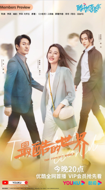 one-and-only-chinese-drama-2021-cast-release-date-episodes