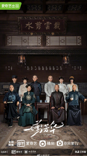 The Master of Cheongsam cast: Zhang Hao Wei, Cass Gai, Hong Yao. The Master of Cheongsam Release Date: 31 August 2021. The Master of Cheongsam Episodes: 40.