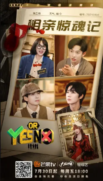Yes or No cast: Qi Si Jun, Pu Yi Xing, Shao Ming Ming. Yes or No Release Date: 30 July 2021. Yes or No Episodes: 14.