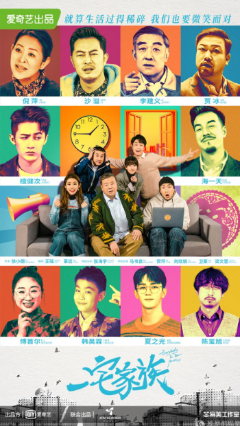Everybody in the House cast: Patrick Zhang, Ma Shu Liang, Wei Lai. Everybody in the House Release Date: 30 July 2021. Everybody in the House Episodes: 16.