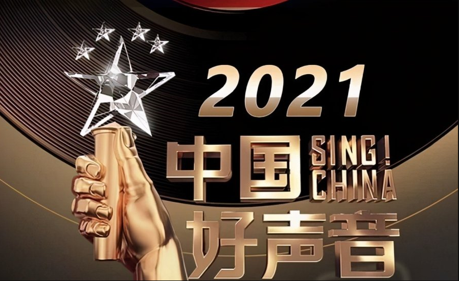 Sing! China Season 6 cast: Na Ying, Wang Feng, Li Rong Hao. Sing! China Season 6 Release Date: 30 July 2021. Sing! China Season 6 Episode: 1.