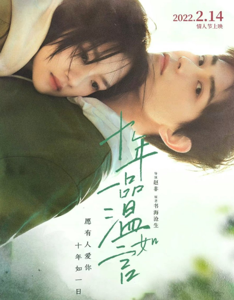 Ten Years of Loving You cast: Ryan Ding, Ren Min, Li Ze Feng. Ten Years of Loving You Release Date: 14 February 2022. Ten Years of Loving You.