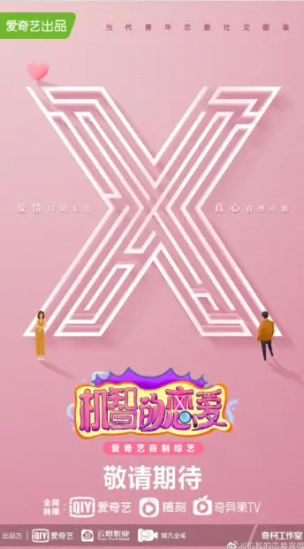 The Secret X cast: Kevin Tsai, Li Qin, X. The Secret X Release Date: 14 September 2021. The Secret X Episodes: 10.