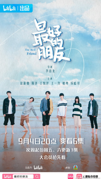 The Best Friend cast: Xu Xin Chi, Wang Yi Jun, Wang Yue Yi. The Best Friend Release Date: 4 September 2021. The Best Friend Episodes: 24.