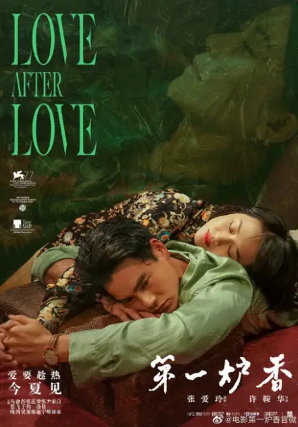 Love After Love cast: Sandra Ma, Faye Yu, Eddie Peng. Love After Love Release Date: 22 October 2021. Love After Love.