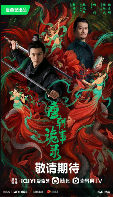 Strange Tales of Tang Dynasty cast: Yang Xu Wen, Yang Zhi Gang, Gao Si Wen. Strange Tales of Tang Dynasty Release Date: 27 September 2022. Strange Tales of Tang Dynasty Episodes: 36.