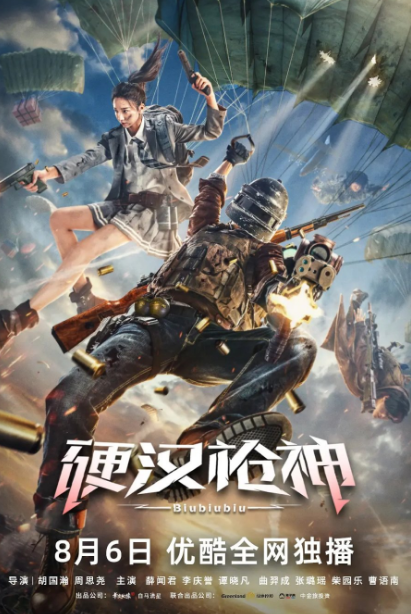 Live Action Gaming Battle! cast: Leo Li, Tan Xiao Fan, Francis Chai. Live Action Gaming Battle! Release Date: 6 August 2021. Live Action Gaming Battle!.