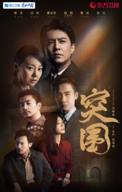 People's Property cast: Jin Dong, Yan Ni, Qin Lan. People's Property Release Date: 21 October 2021. People's Property Episodes: 45.