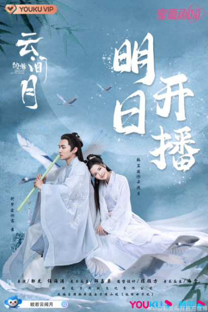 Bright As the Moon cast: Jessie Zhang, Thomas Tong, Eva Cheng. Bright As the Moon Release Date: 4 October 2021. Bright As the Moon Episodes: 40.