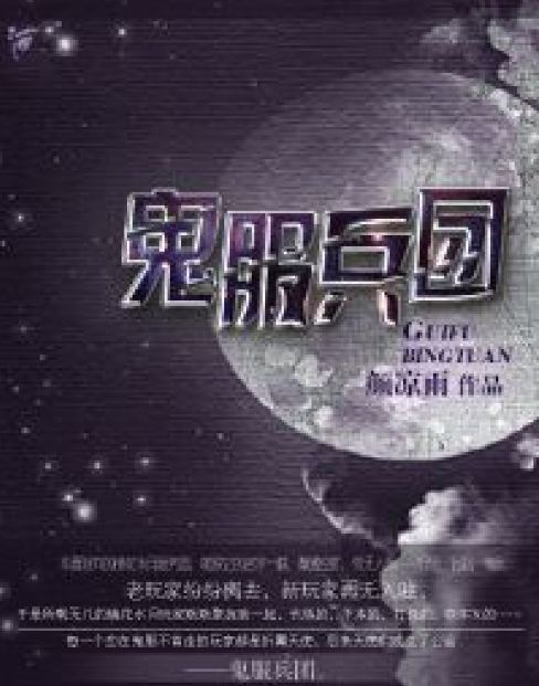 Gui Fu Bing Tuan cast: Yan Liang Yu. Gui Fu Bing Tuan Release Date: 2022. Gui Fu Bing Tuan Episode: 0.