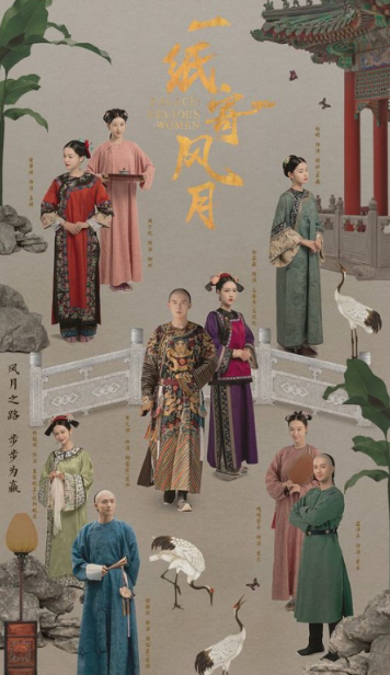 Palace: Devious Women cast: Zhao Jia Min, Ryan Zhu, Zhao Qing. Palace: Devious Women Release Date: 11 October 2021. Palace: Devious Women Episodes: 30.
