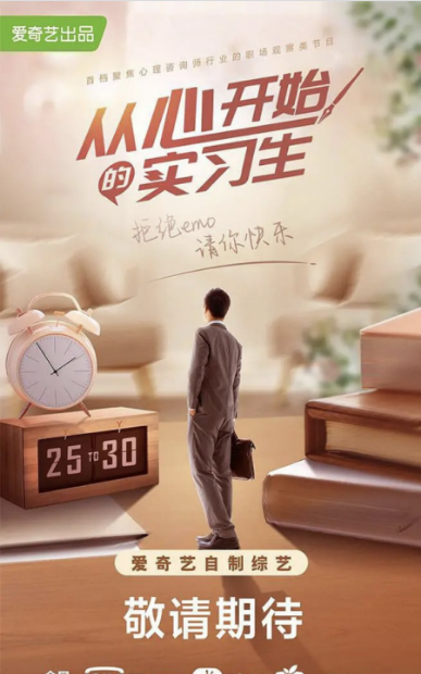 Cong Xin Kai Shi De Shi Xi Sheng cast: Meng Fei, Yang Zi, Yu Shu Xin. Cong Xin Kai Shi De Shi Xi Sheng Release Date: 2022. Cong Xin Kai Shi De Shi Xi Sheng Episode: 0.
