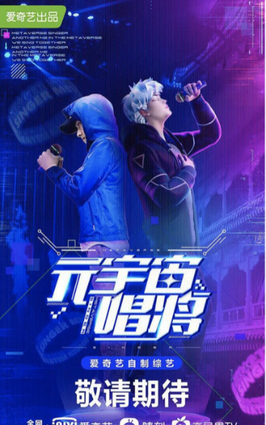 Metaverse Singer cast: Hua Chen Yu, Wowkie Zhang, Charlie Zhou. Metaverse Singer Release Date: 2022. Metaverse Singer Episode: 0.