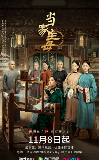 Marvelous Woman cast: Jiang Qin Qin, Zhang Hui Wen, Yang Rong. Marvelous WomanRelease Date: 8 November 2021. Marvelous Woman Episodes: 35.