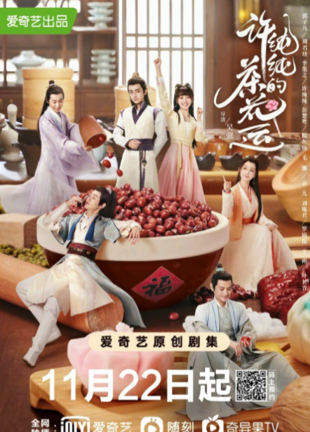 A Camellia Romance cast: Guo Zi Fan, Li Mo Zhi, Peng Chu Yue. A Camellia Romance Release Date: 22 November 2021. A Camellia Romance Episodes: 24.