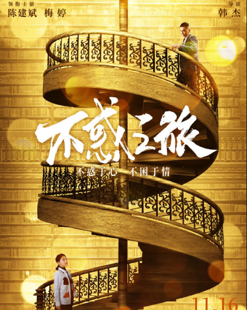 Happiness Is Easy cast: Chen Jian Bin, Mei Ting, Tu Song Yan. Happiness Is Easy Release Date: 16 November 2021. Happiness Is Easy Episodes: 40.