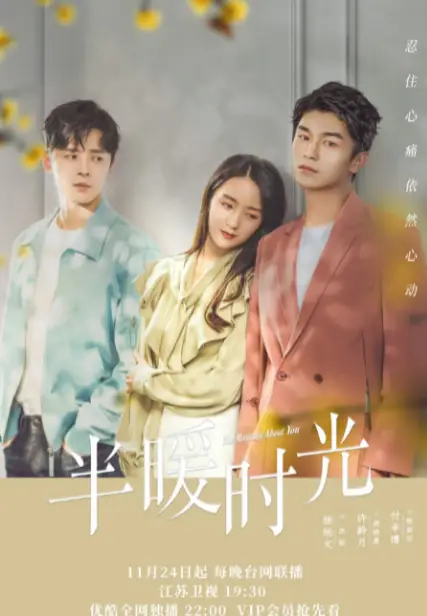 The Memory About You cast: Amelie Xu, William Yang, Ren Bin. The Memory About You Release Date: 24 November 2021. The Memory About You Episodes: 42.
