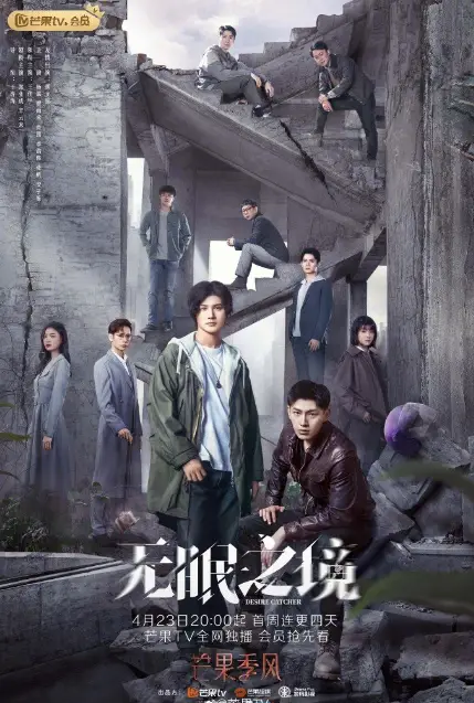 Revival cast: Ren Su Xi, Liu Min Tao, Hu Ke. Revival Release Date: 18 March 2022. Revival.