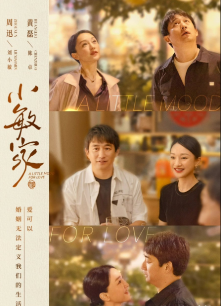 A Little Mood for Love cast: Zhou Xun, Huang Lei, Tina Tang. A Little Mood for Love Release Date: 11 December 2021. A Little Mood for Love Episodes: 50.