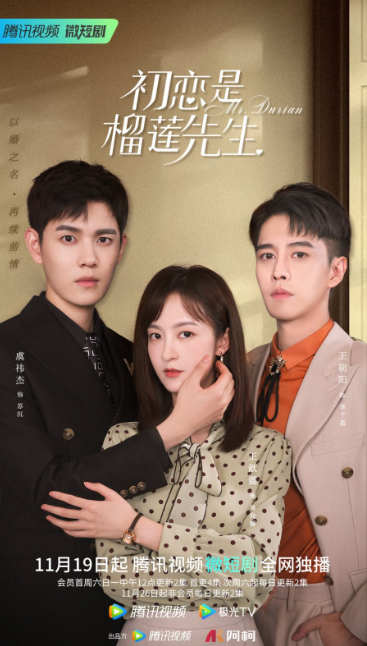 Mr. Durian cast: Jerry Yu, Wang Xin Ting, Wang Chao Yang. Mr. Durian Release Date: 19 November 2022. Love Never Fails Episodes: 24.