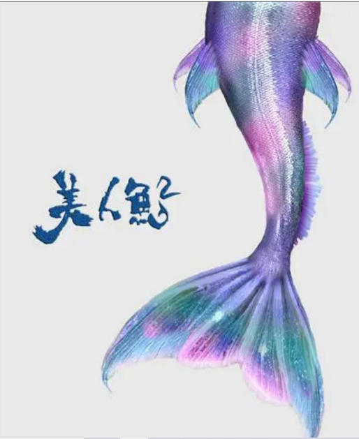 The Mermaid 2 cast: Jelly Lin, Allen Ai, Zhang Yi Qian. The Mermaid 2 Release Date: 2022. The Mermaid 2.