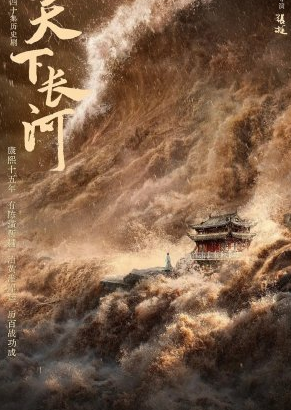 The Long River cast: Luo Jin, Yin Fang, Su Ke. The Long River Release Date: 11 November 2022. The Long River Episodes: 40.