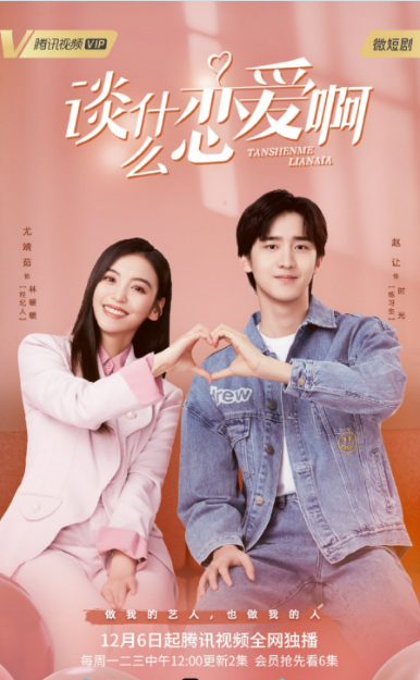 Love Once Again cast: Una You, Ryan Zhao, Ariel Ann. Love Once Again Release Date: 6 December 2021. Love Once Again Episodes: 24.