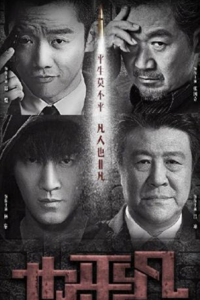 The Mask cast: Zheng Kai, Zhang Guo Li, Zhong Dan Ni. The Mask Release Date: 6 December 2021. The Mask Episodes: 31.