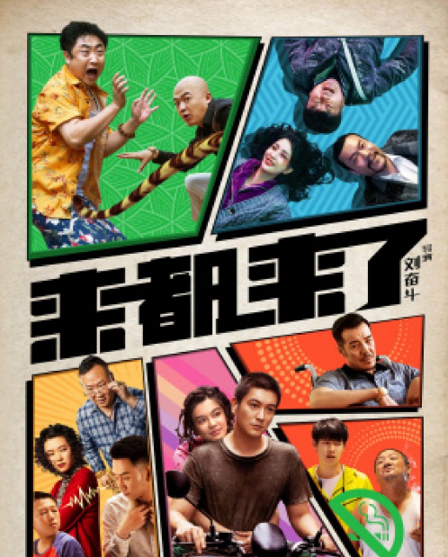 It's All Here cast: Tong Li Ya, Liao Fan, Wei Da Xun. It's All Here Release Date: 2022. It's All Here.